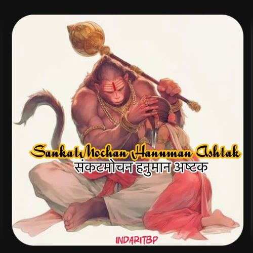 SankatMochan Hanuman Ashtak indartbp MP3 Download